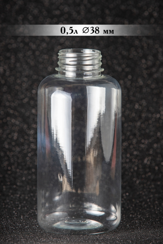 Пластиковая ПЭТ бутылка 0,5л - 1