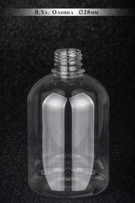 Пластиковая ПЭТ бутылка, объем - 0,5л. Оливка - 1