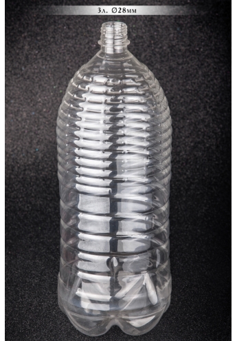 ПЭТ бутылка пластиковая, объем - 3 л