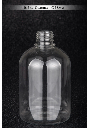 Пластиковая ПЭТ бутылка, объем - 0,5л. Оливка